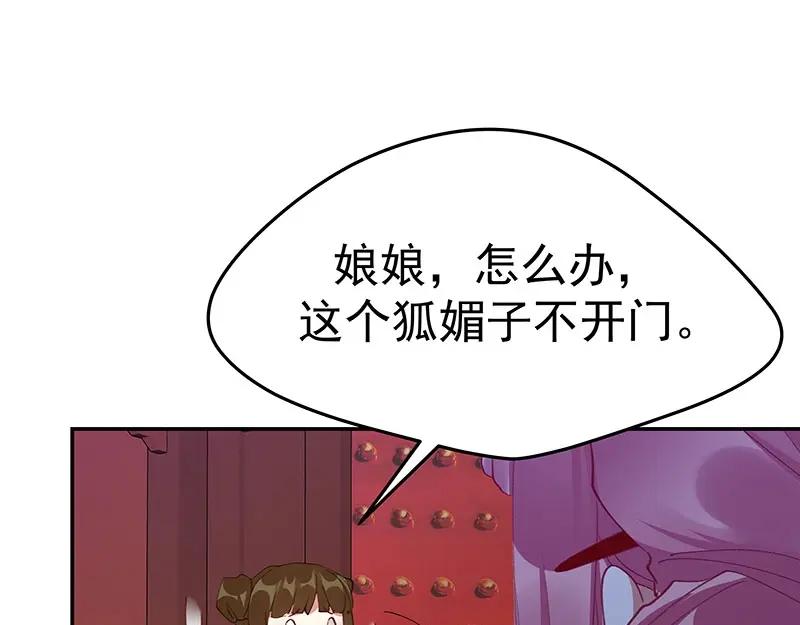 《我靠美貌发家致富》05.我要好好教训她！ 第139页