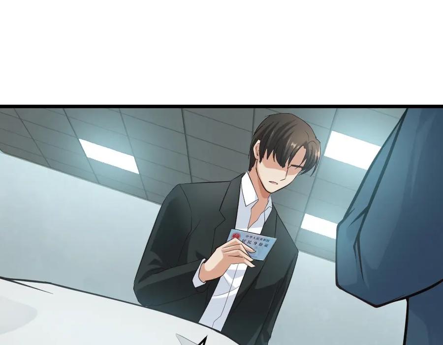 《整形科》5 车祸幸存者？ 第95页
