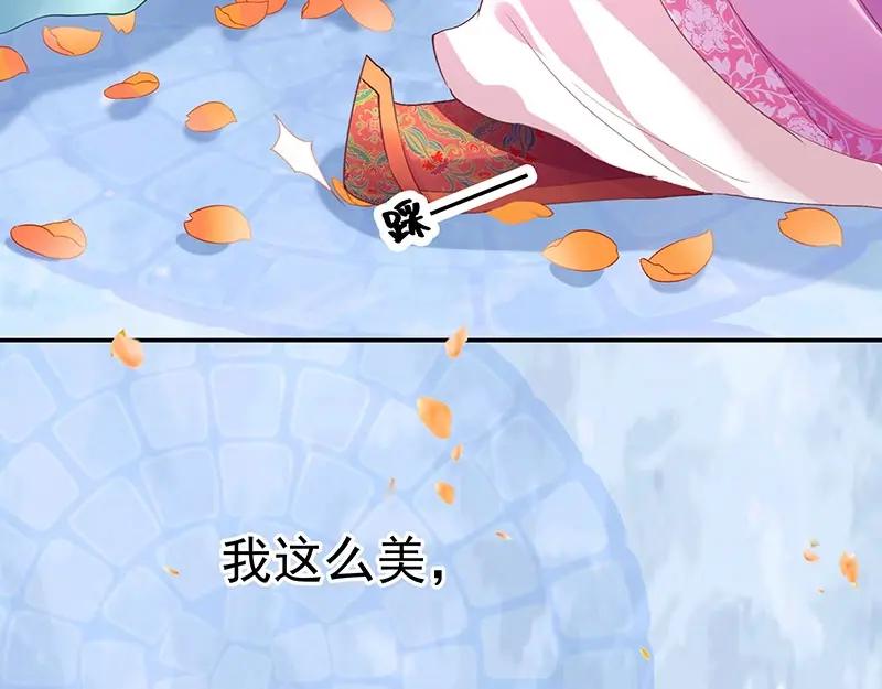 《我靠美貌发家致富》05.我要好好教训她！ 第40页