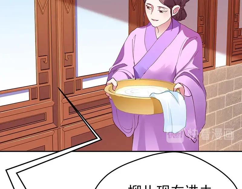 《我靠美貌发家致富》05.我要好好教训她！ 第63页