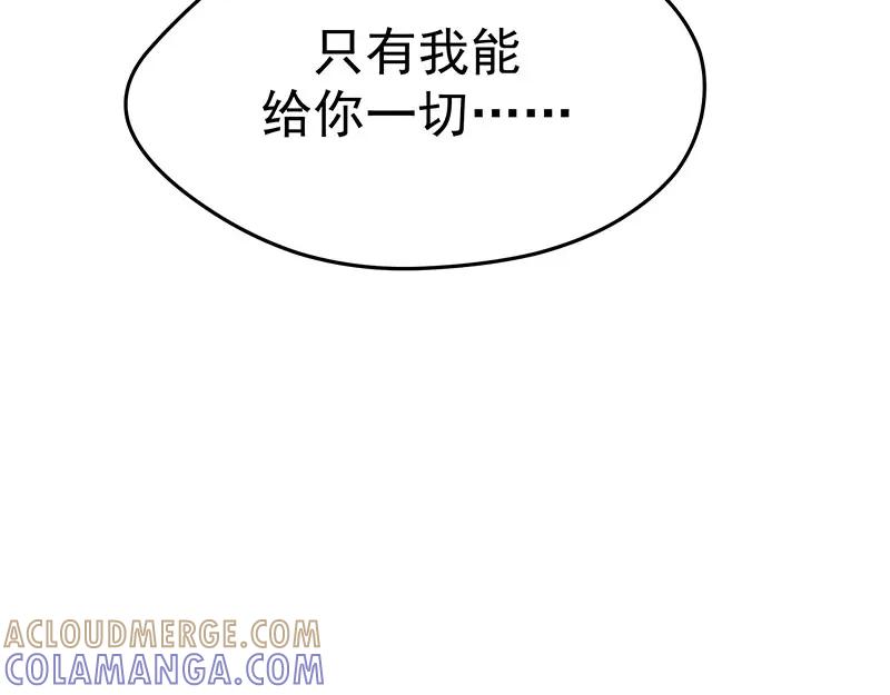 《我靠美貌发家致富》05.我要好好教训她！ 第49页