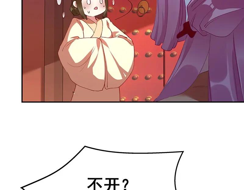 《我靠美貌发家致富》05.我要好好教训她！ 第140页