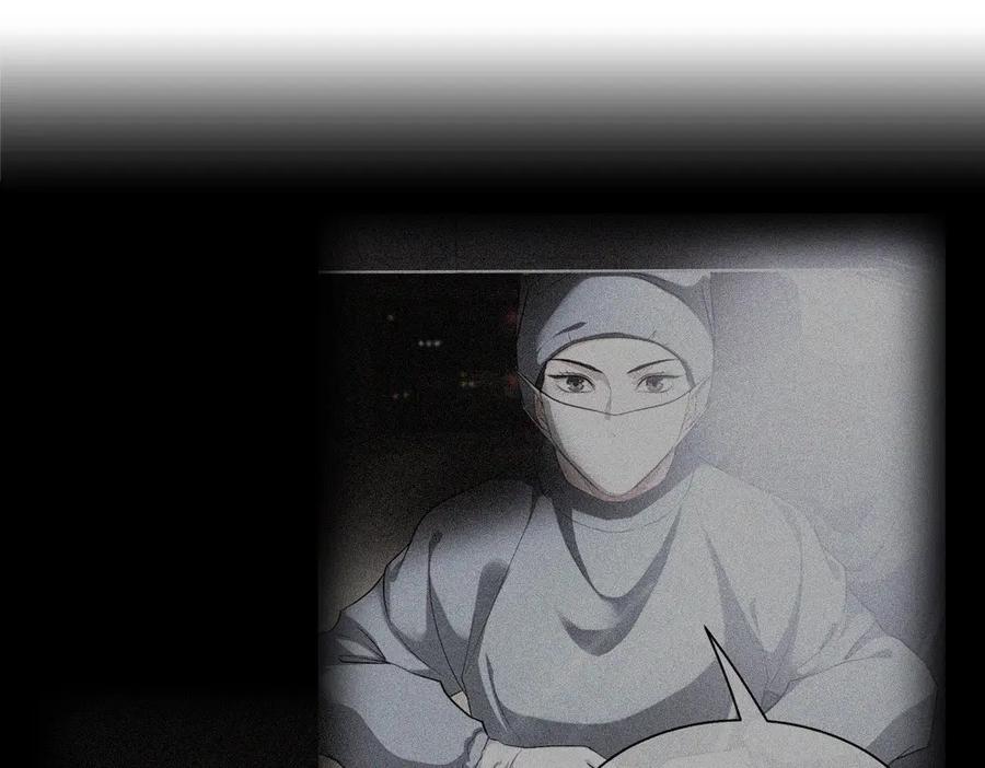 《整形科》5 车祸幸存者？ 第90页