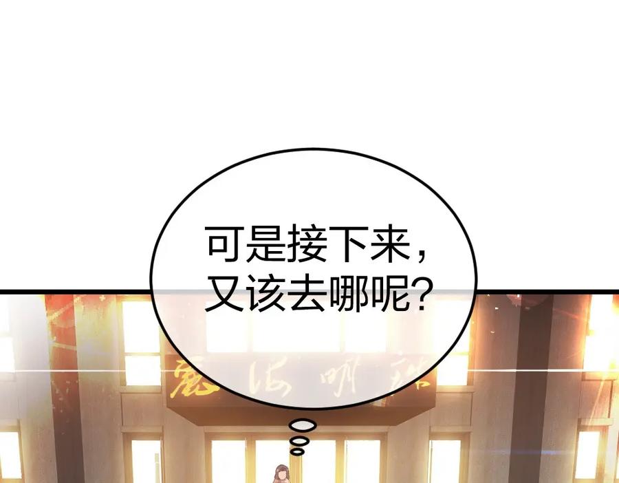 《整形科》5 车祸幸存者？ 第126页