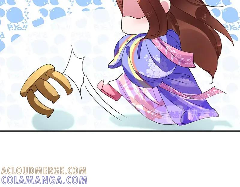 《我靠美貌发家致富》05.我要好好教训她！ 第97页