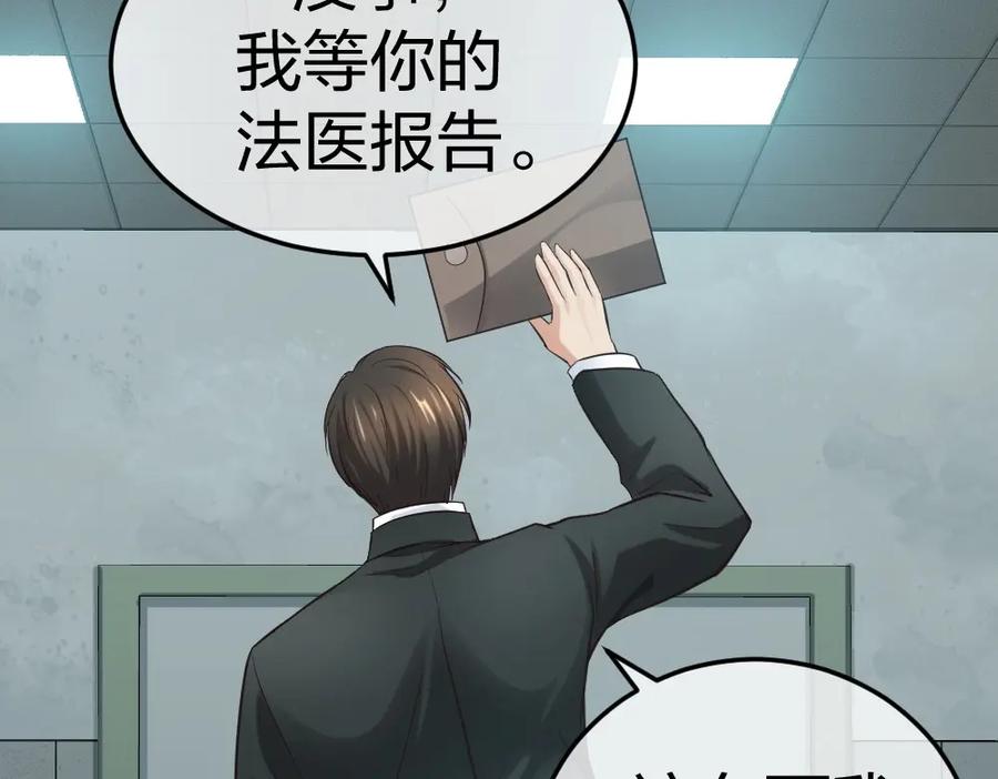《整形科》5 车祸幸存者？ 第100页