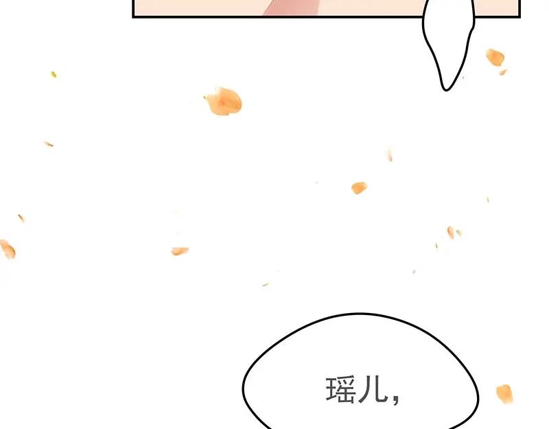 《我靠美貌发家致富》05.我要好好教训她！ 第26页