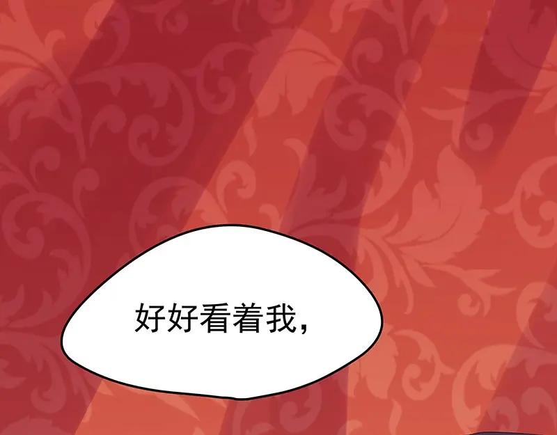 《我靠美貌发家致富》05.我要好好教训她！ 第46页