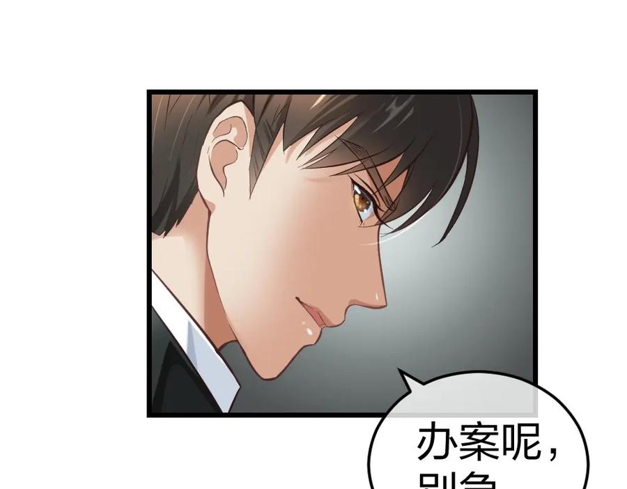 《整形科》5 车祸幸存者？ 第104页