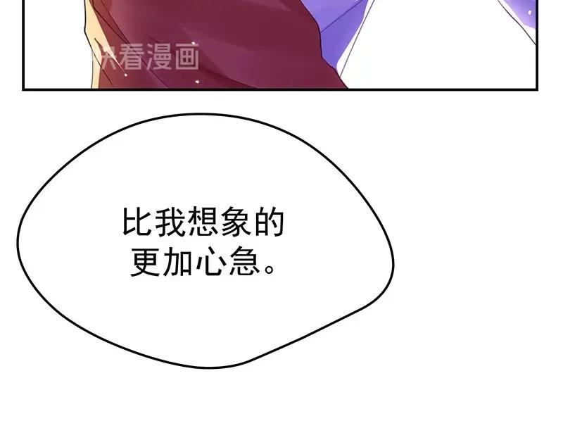《我靠美貌发家致富》05.我要好好教训她！ 第19页