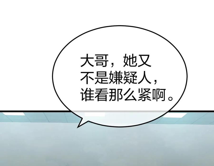 《整形科》5 车祸幸存者？ 第80页