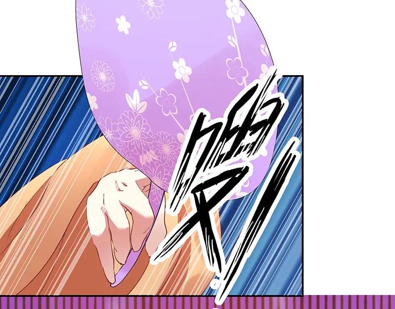 《我靠美貌发家致富》05.我要好好教训她！ 第143页