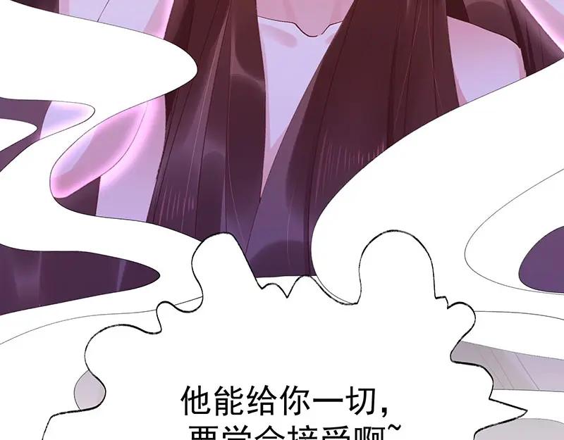《我靠美貌发家致富》05.我要好好教训她！ 第79页