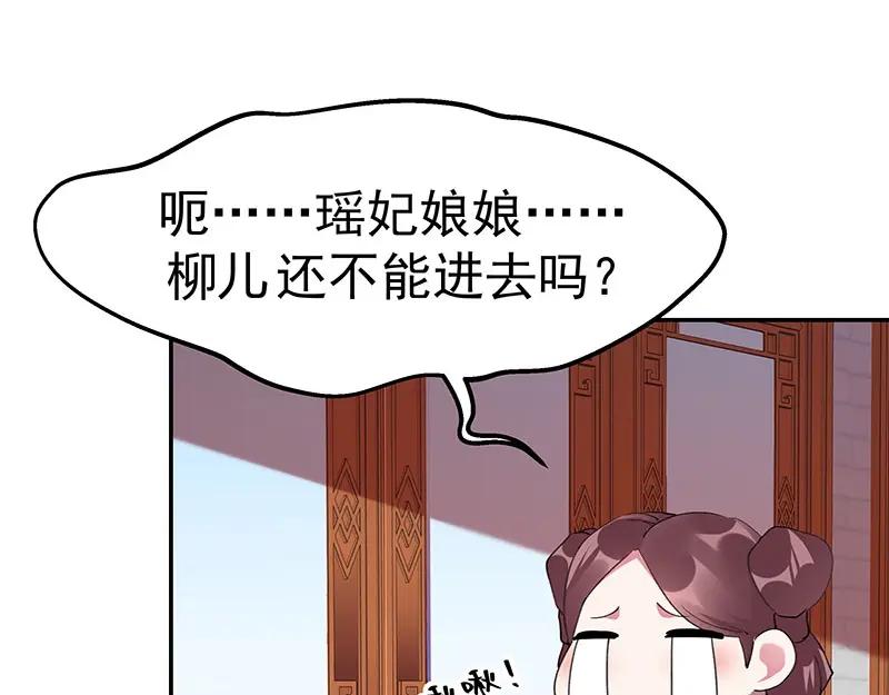 《我靠美貌发家致富》05.我要好好教训她！ 第98页