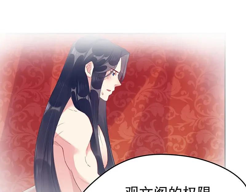 《我靠美貌发家致富》05.我要好好教训她！ 第90页