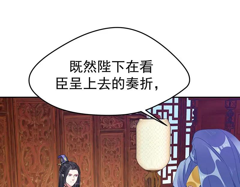 《我靠美貌发家致富》05.我要好好教训她！ 第107页