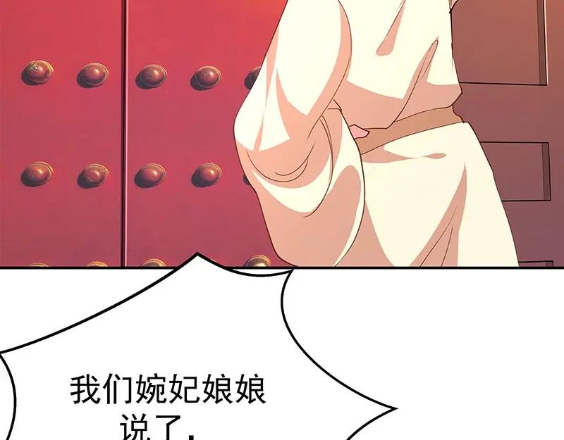 《我靠美貌发家致富》05.我要好好教训她！ 第135页