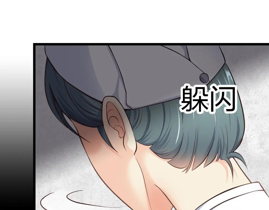 《整形科》5 车祸幸存者？ 第20页
