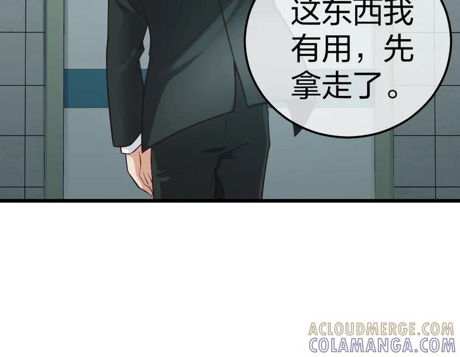 《整形科》5 车祸幸存者？ 第101页