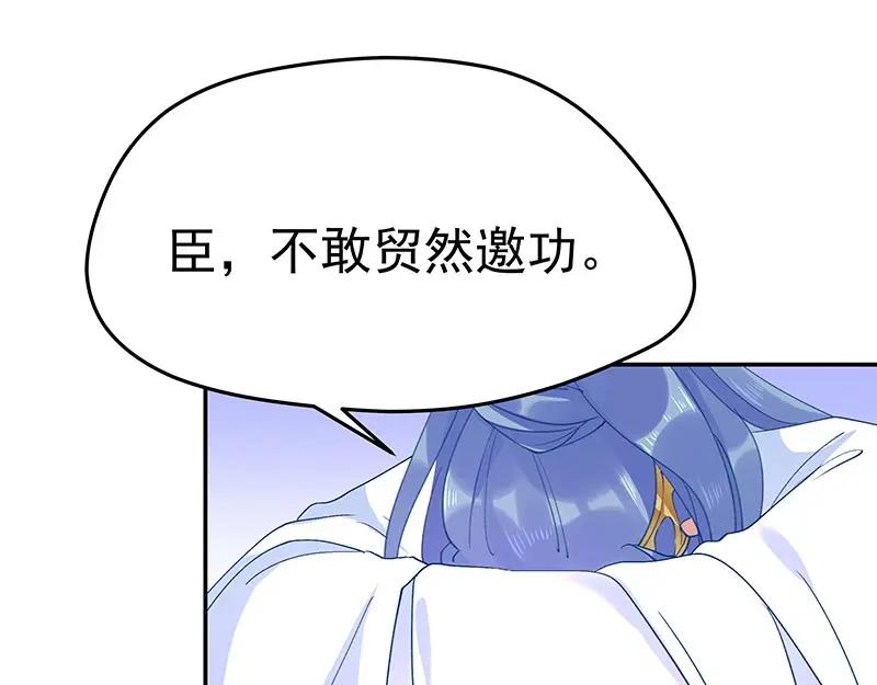 《我靠美貌发家致富》05.我要好好教训她！ 第122页