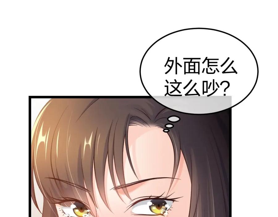《整形科》5 车祸幸存者？ 第27页