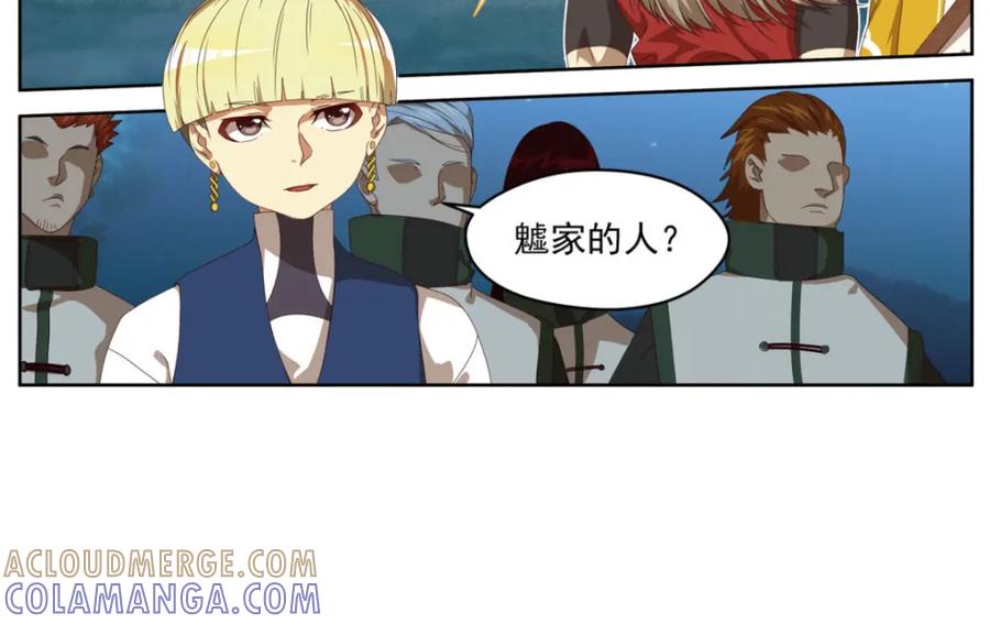 《弥戈》明月之夜2 第40页