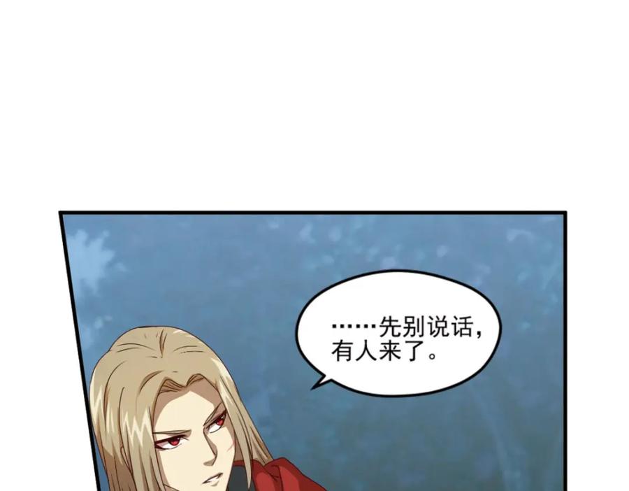 《弥戈》明月之夜2 第36页