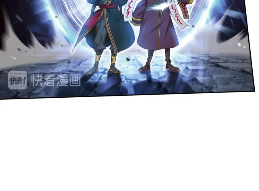 《弥戈》明月之夜2 第14页