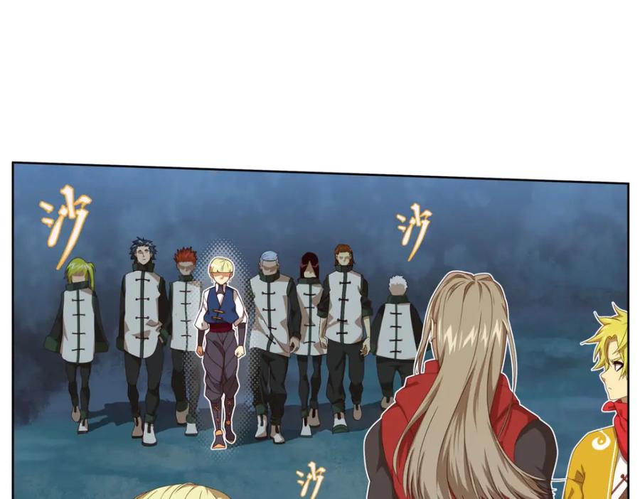 《弥戈》明月之夜2 第39页
