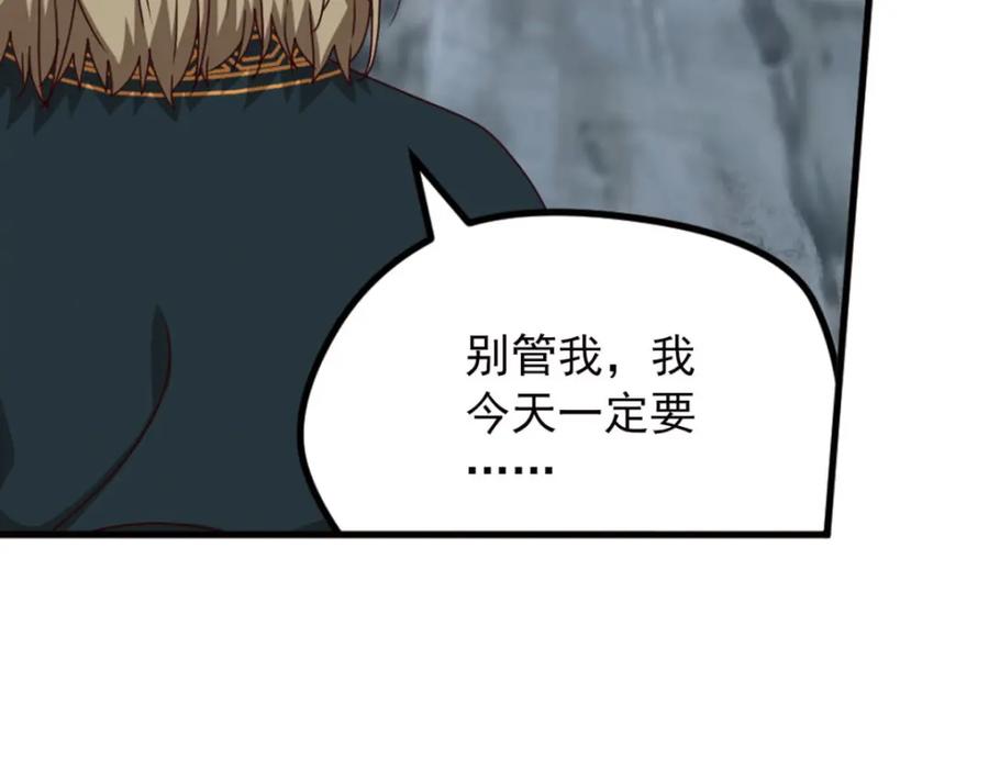 《弥戈》明月之夜2 第8页