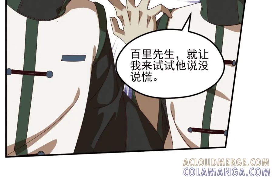 《弥戈》明月之夜2 第52页