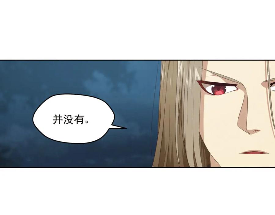 《弥戈》明月之夜2 第44页