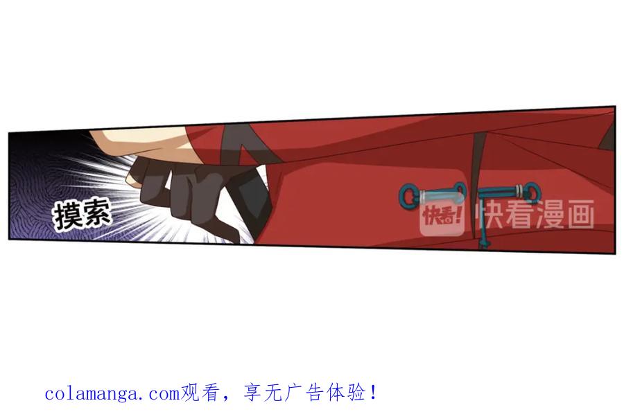 《弥戈》明月之夜2 第56页