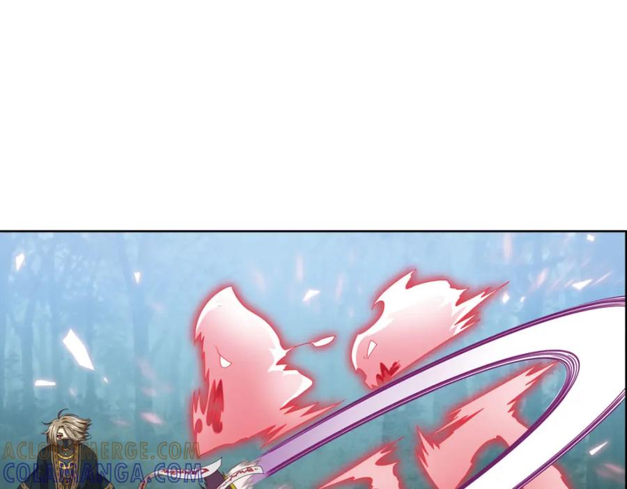 《弥戈》明月之夜2 第4页
