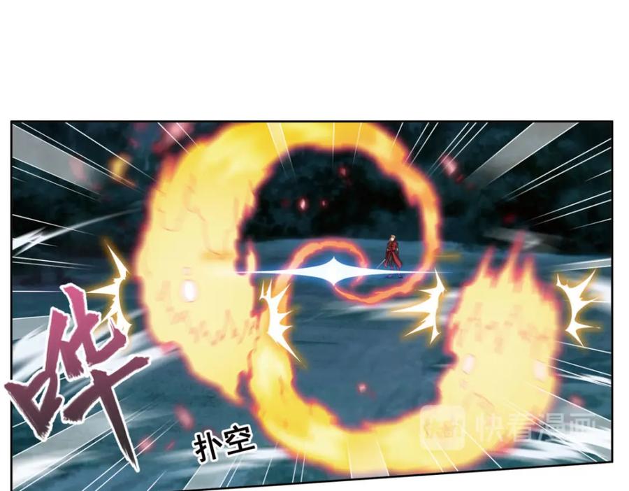 《弥戈》明月之夜2 第26页