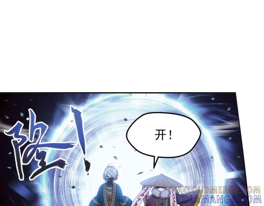 《弥戈》明月之夜2 第13页