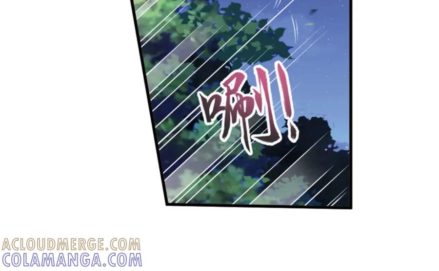 《弥戈》明月之夜2 第31页