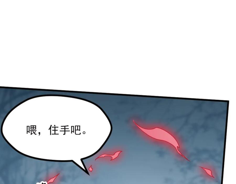 《弥戈》明月之夜2 第6页