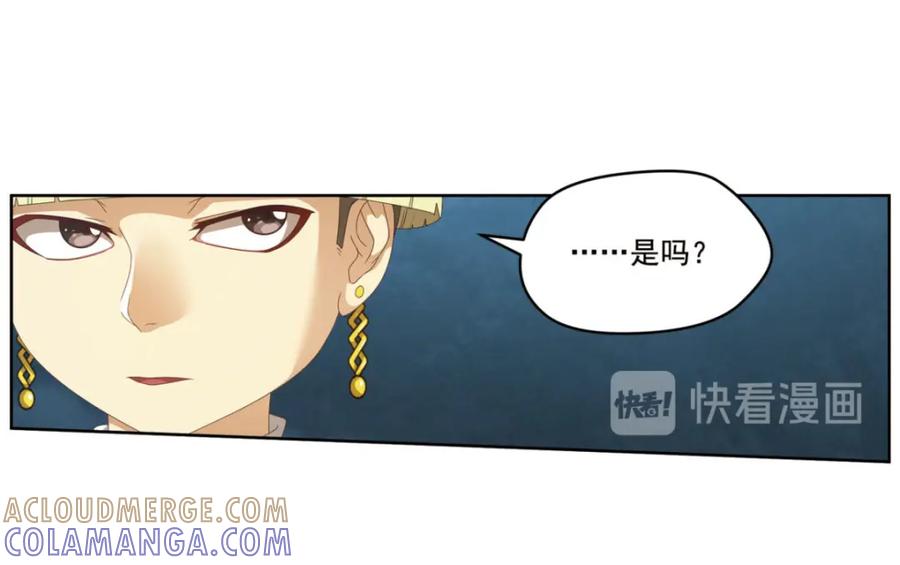 《弥戈》明月之夜2 第46页