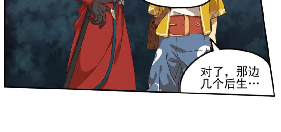 《弥戈》明月之夜2 第35页