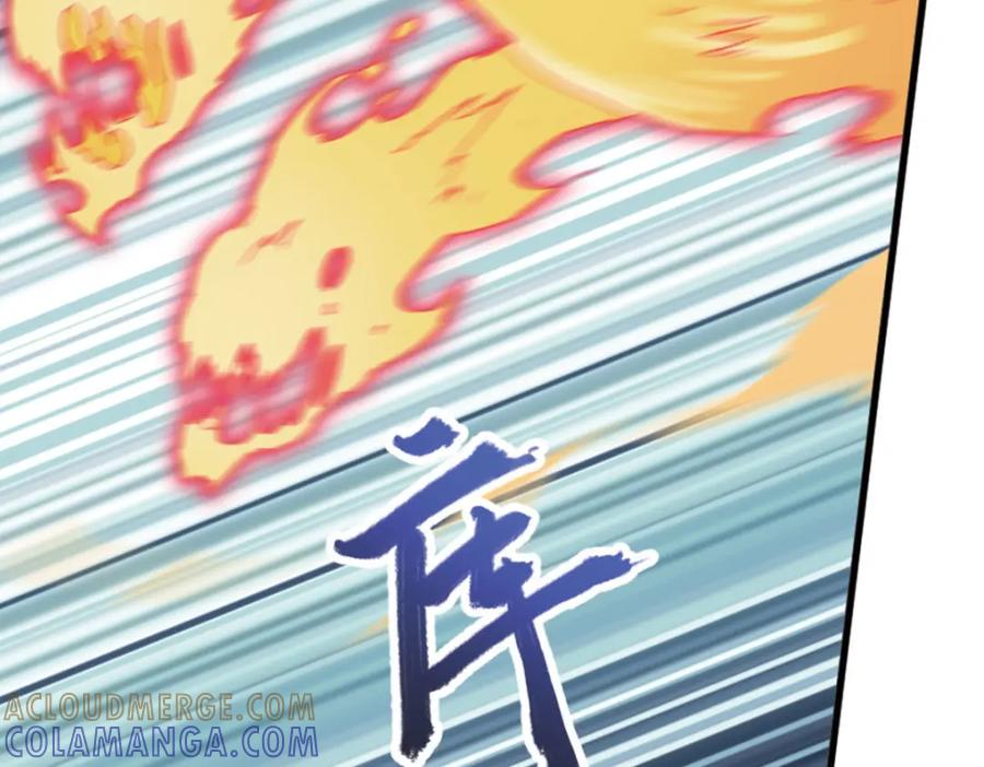 《弥戈》明月之夜2 第19页