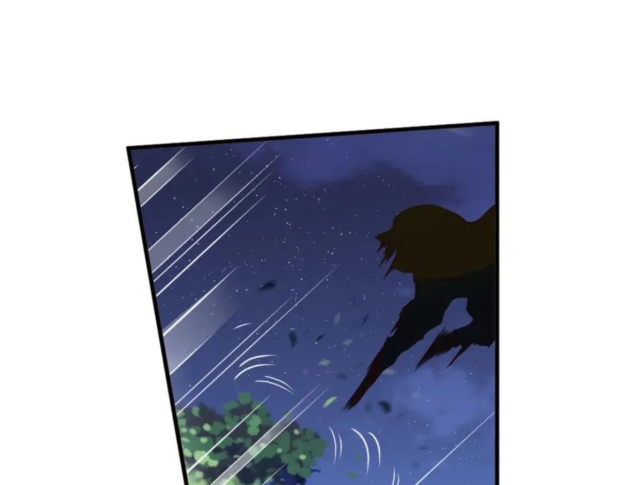 《弥戈》明月之夜2 第30页