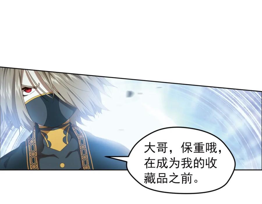 《弥戈》明月之夜2 第24页