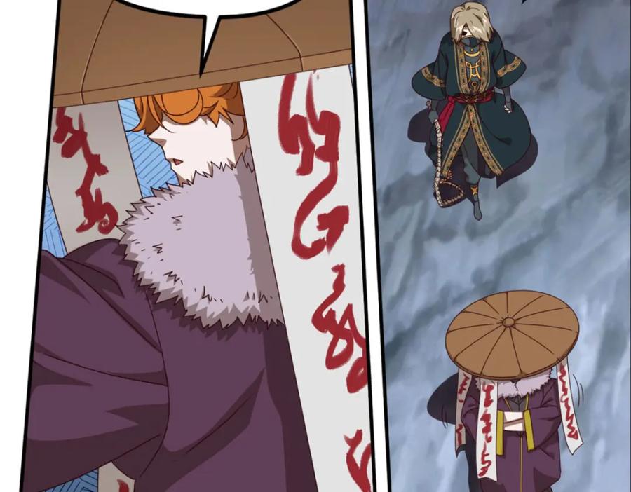 《弥戈》明月之夜2 第11页