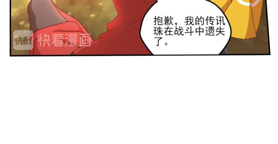 《弥戈》明月之夜3 第26页