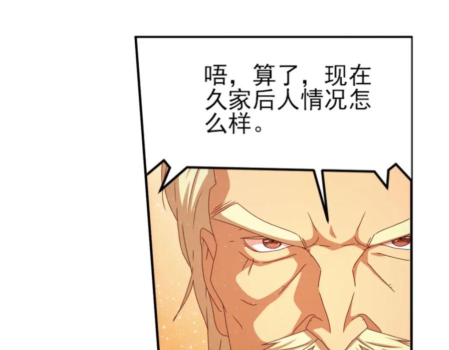 《弥戈》明月之夜3 第27页
