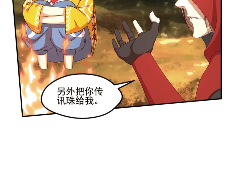 《弥戈》明月之夜3 第45页