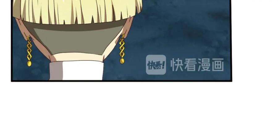 《弥戈》明月之夜3 第14页