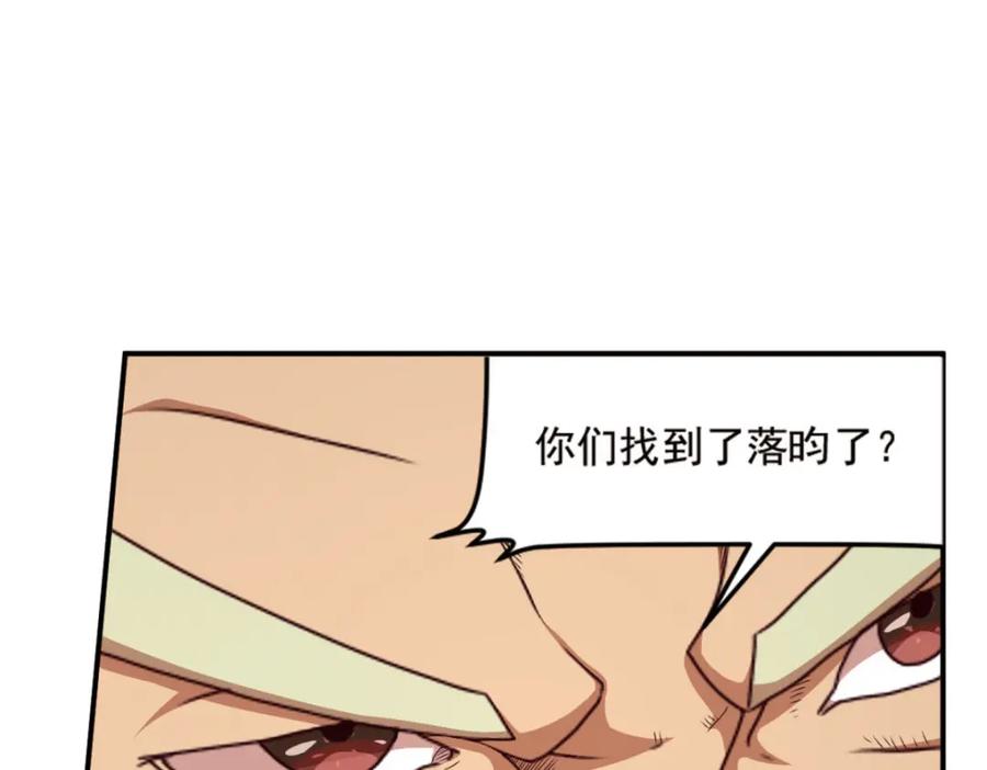 《弥戈》明月之夜3 第36页