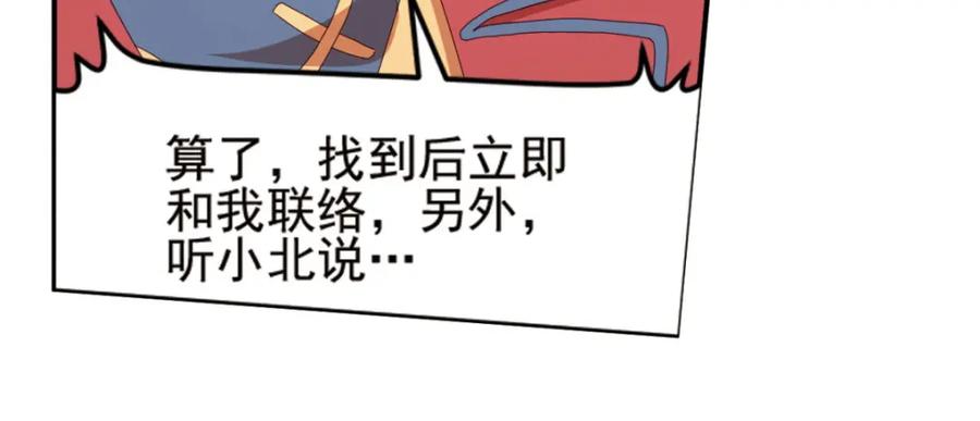 《弥戈》明月之夜3 第35页